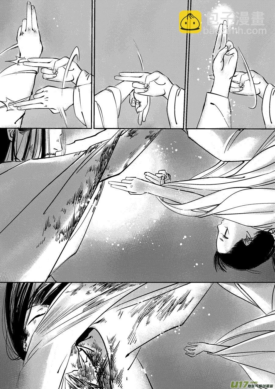 皇城异事18