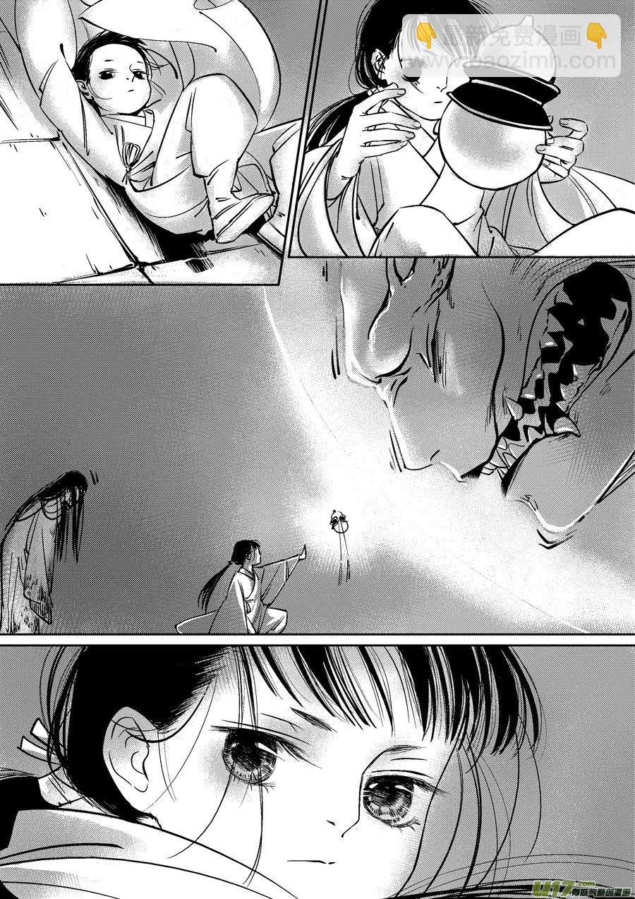 皇城异事18