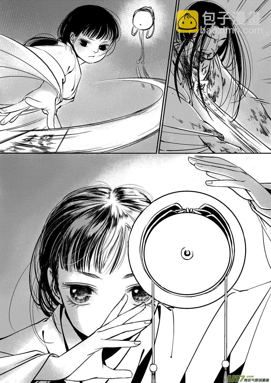 皇城异事18