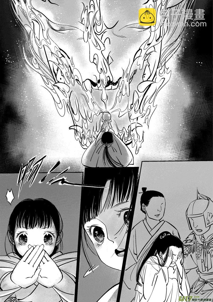 皇城异事18