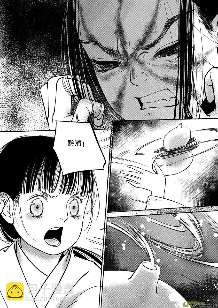 皇城异事18