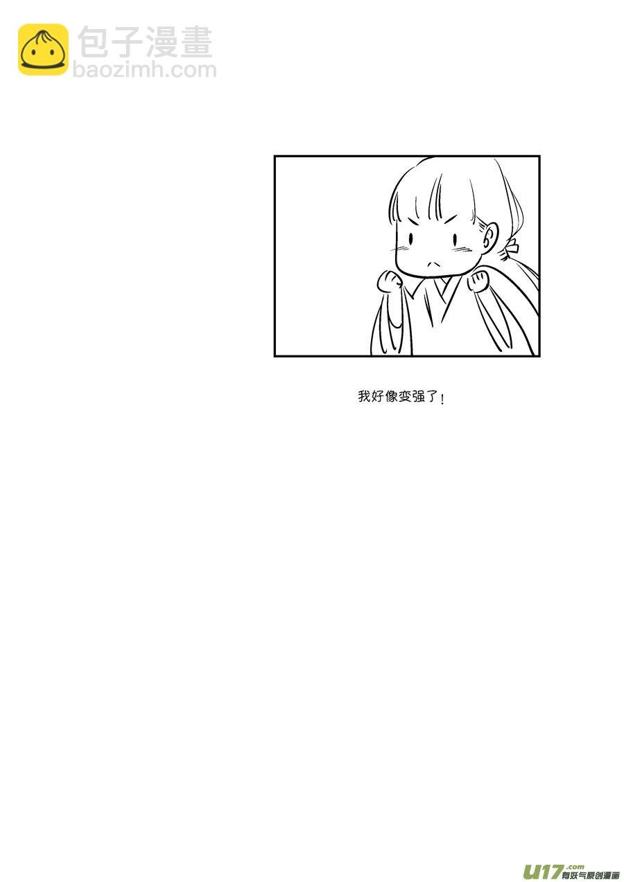 皇城异事18