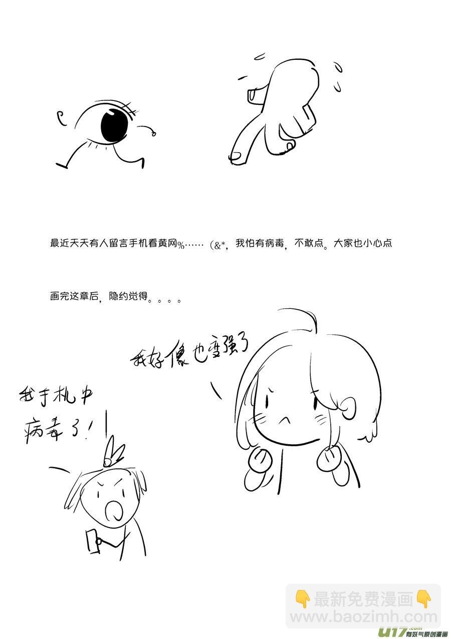 皇城异事18