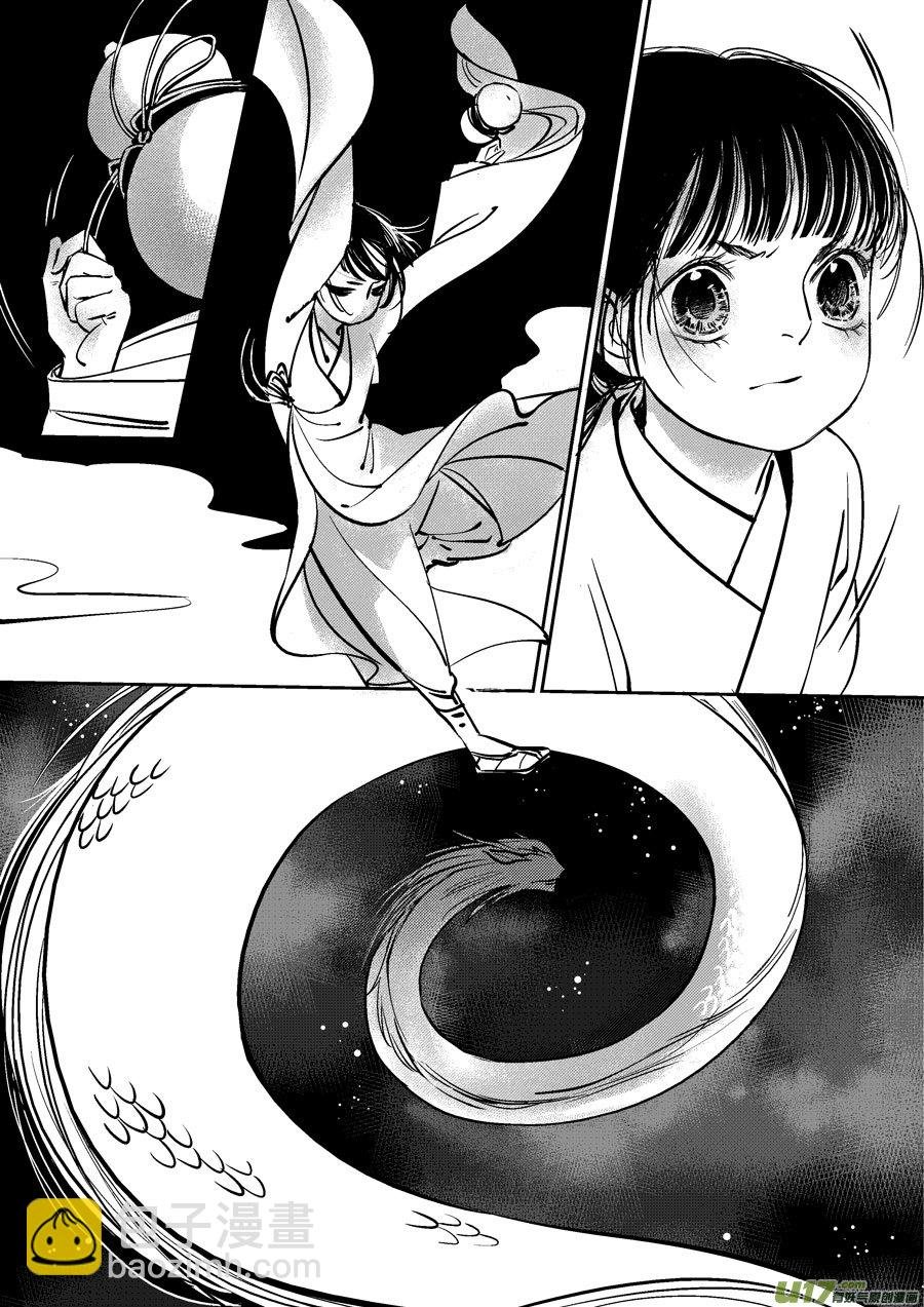 皇城异事19