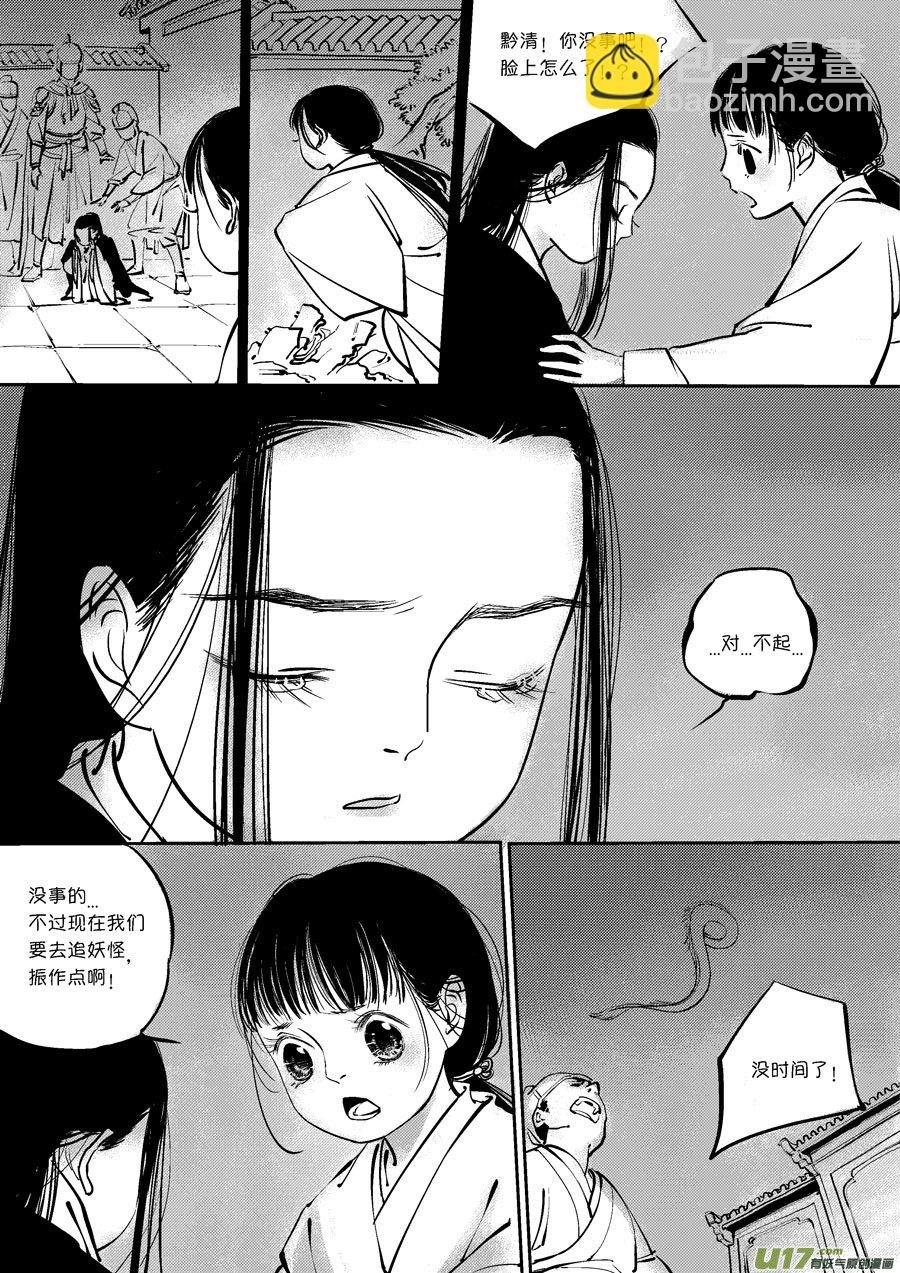 皇城异事19
