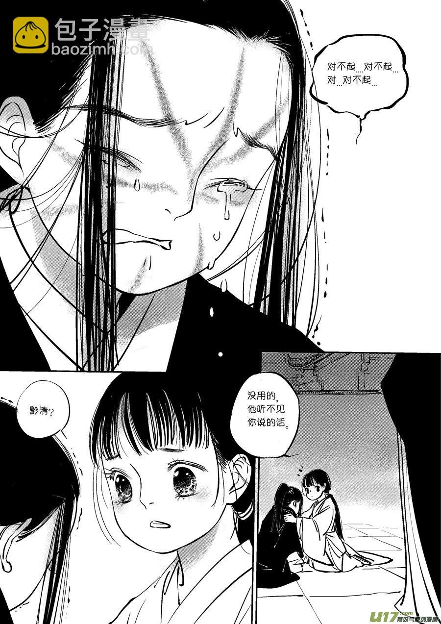 皇城异事19