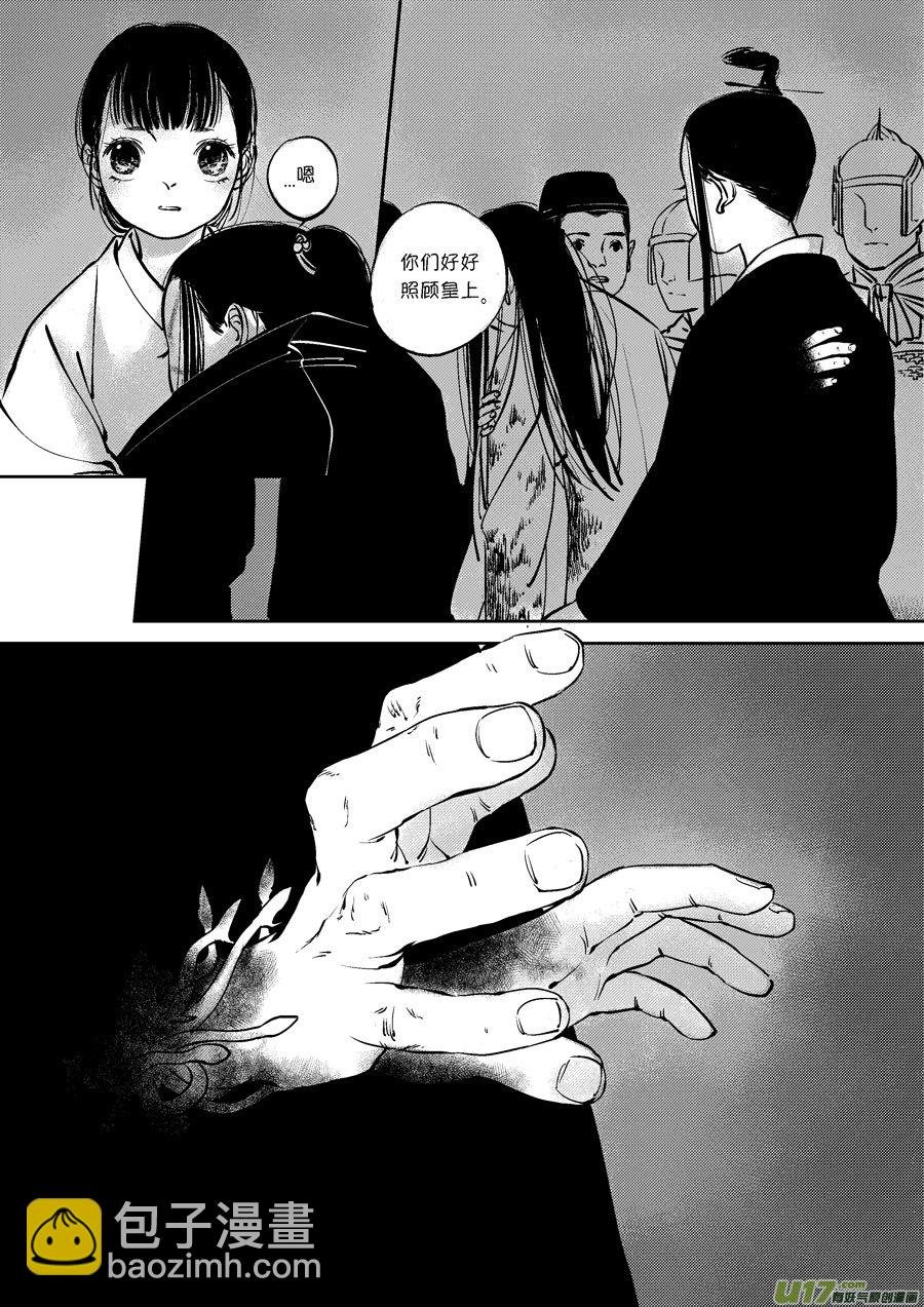 皇城异事19