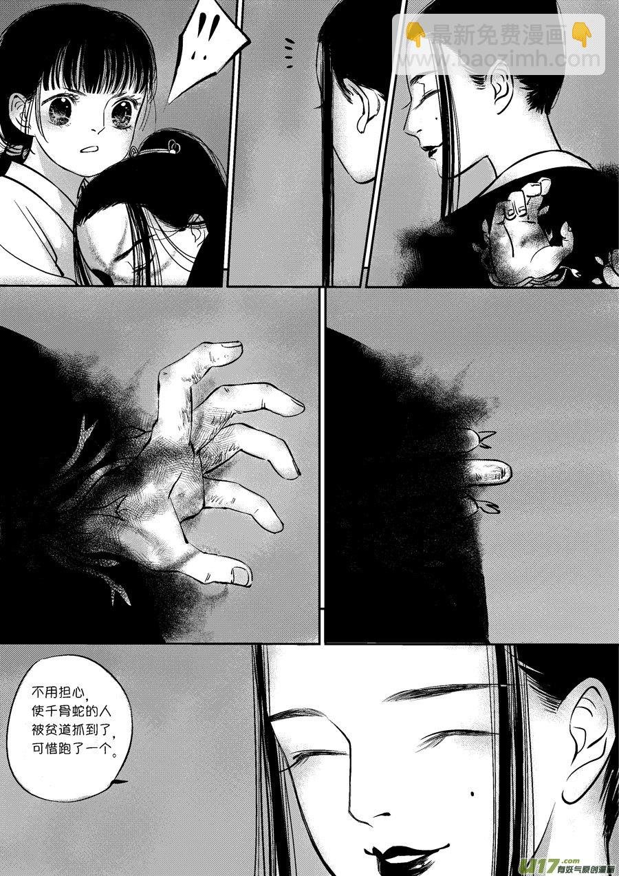 皇城异事19