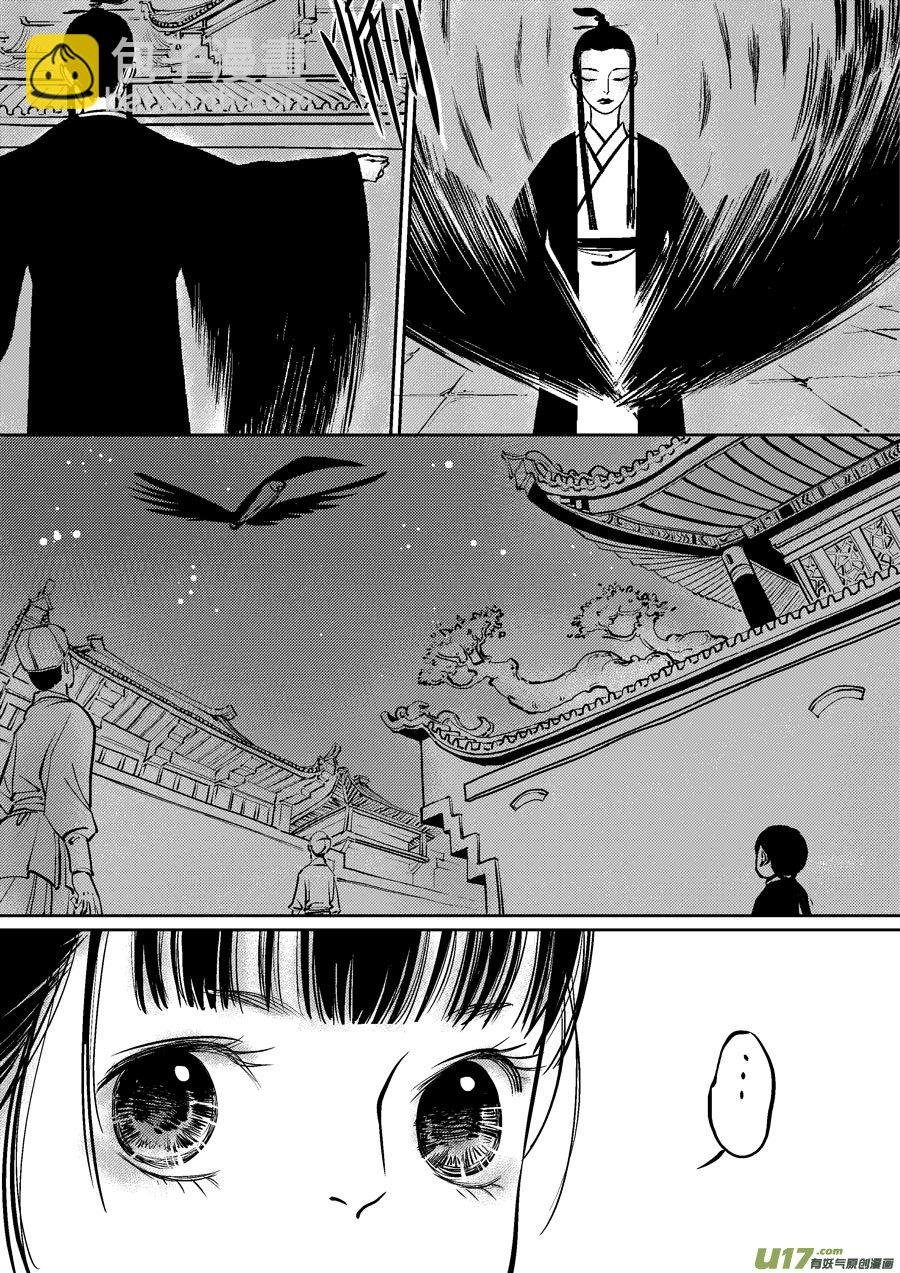 皇城异事19
