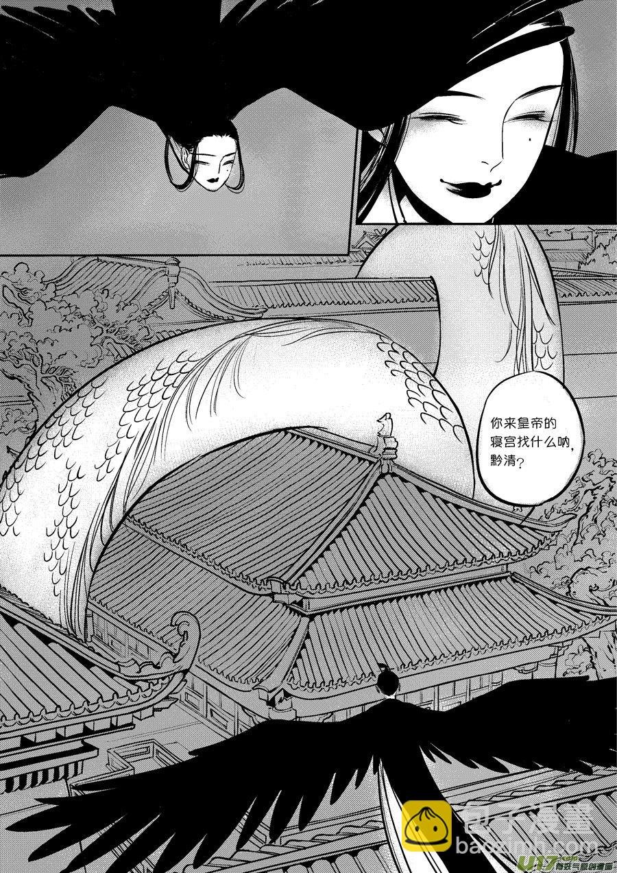 皇城异事19