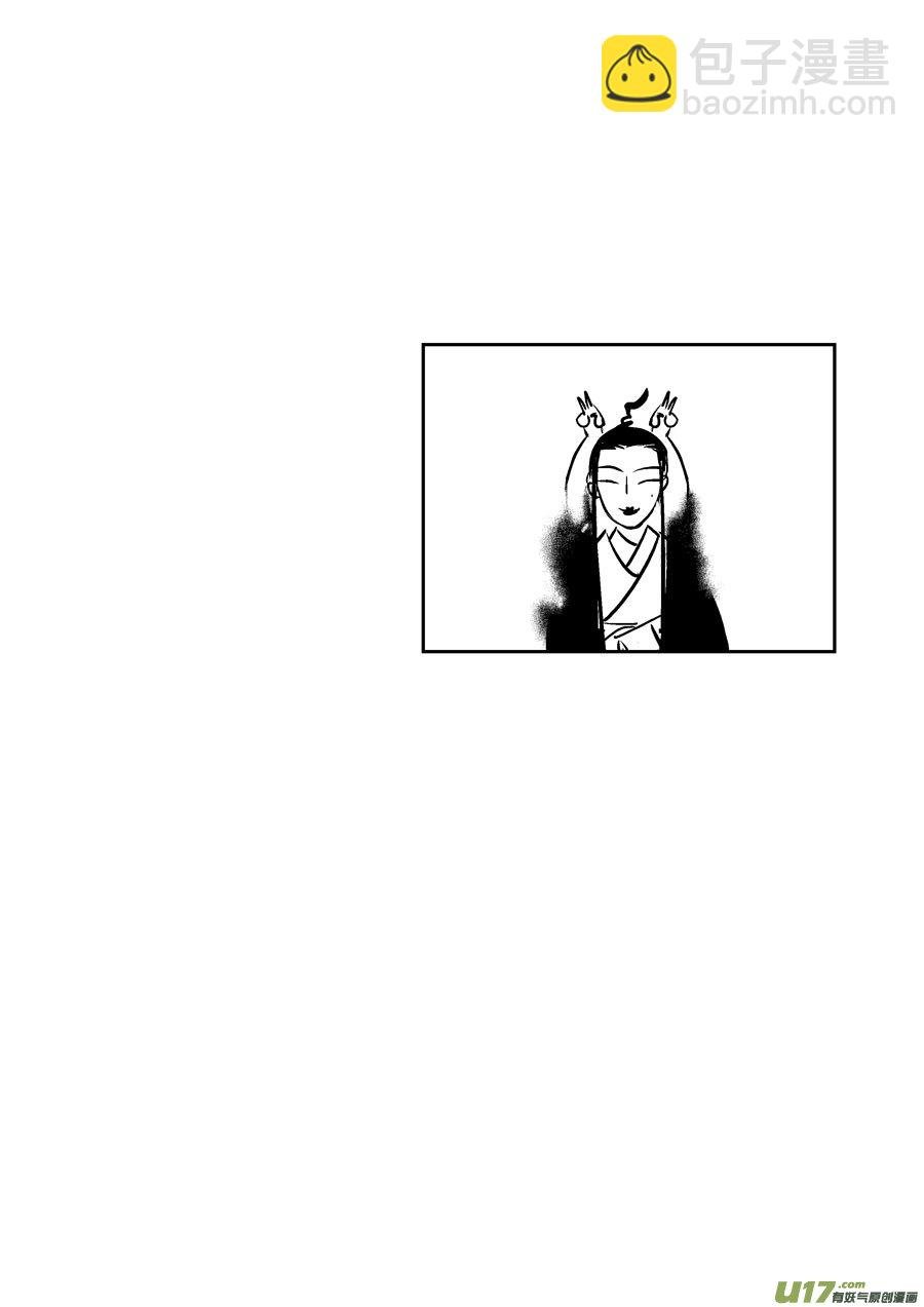 皇城异事19