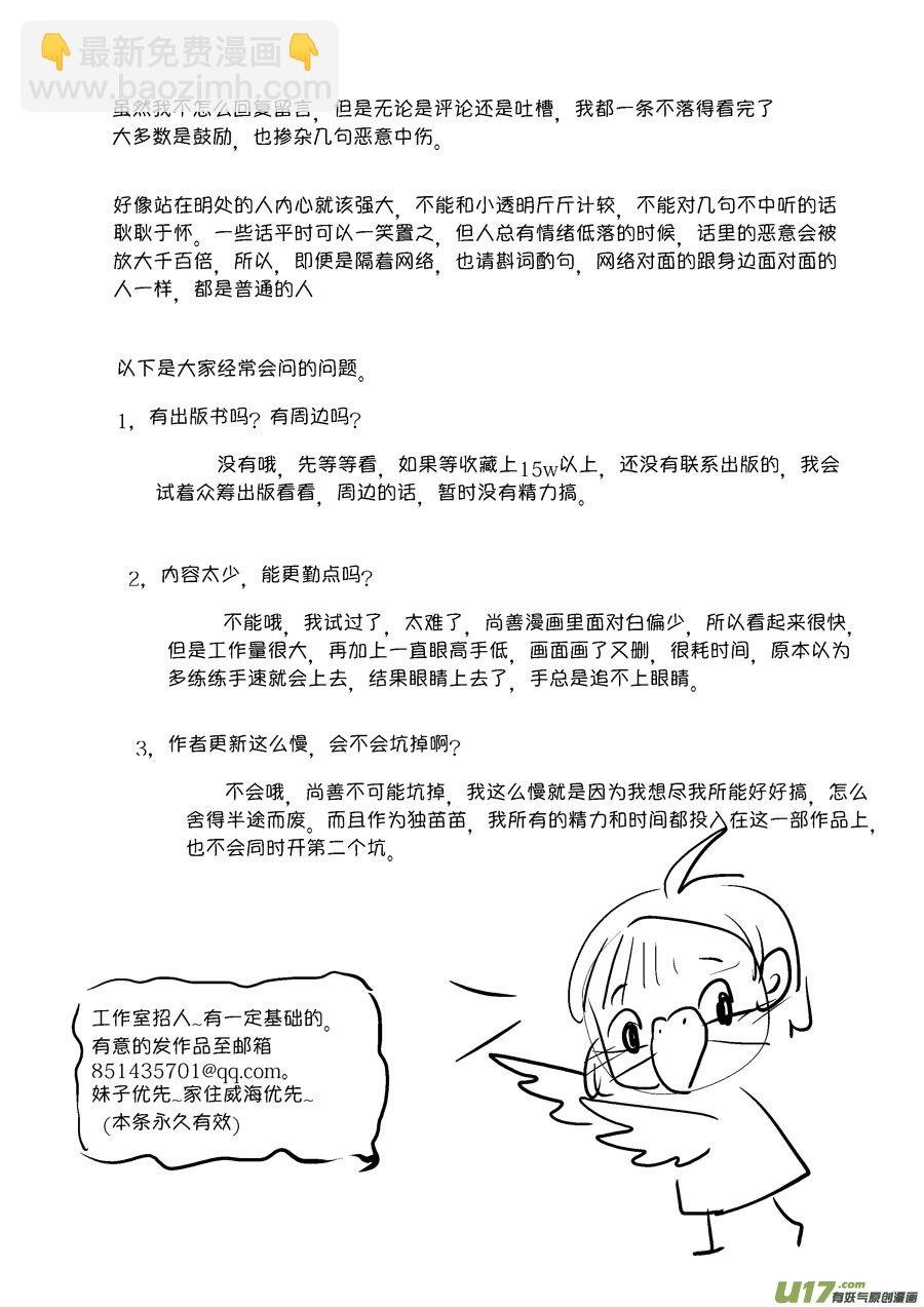 皇城异事19