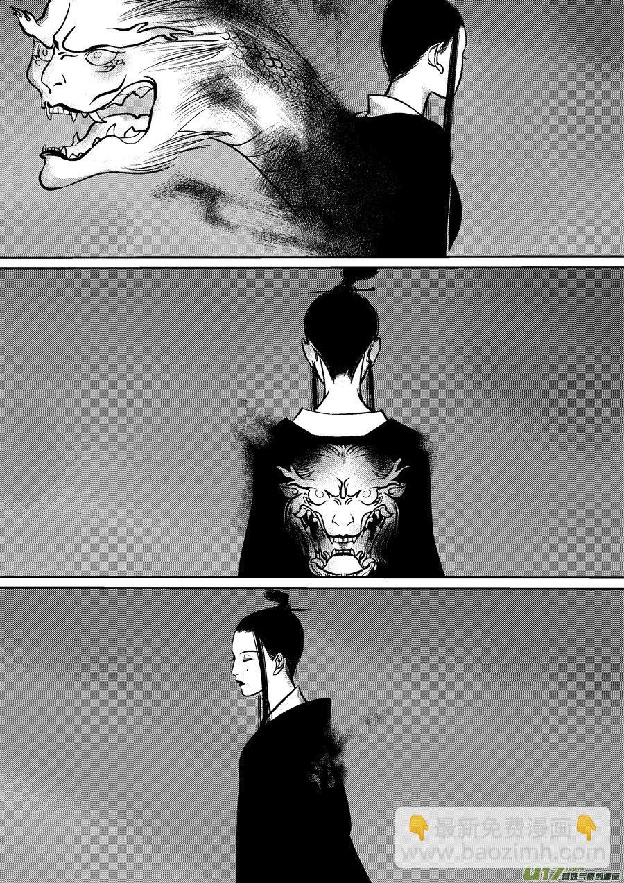 皇城异事20