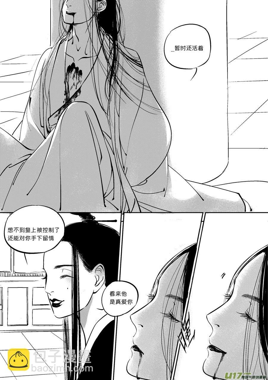 皇城异事20