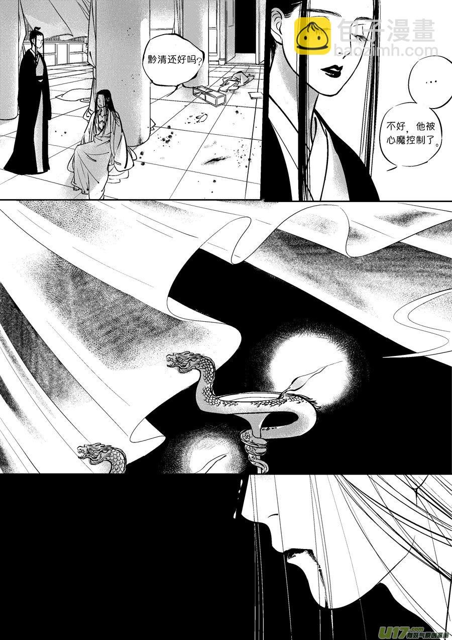 皇城异事20