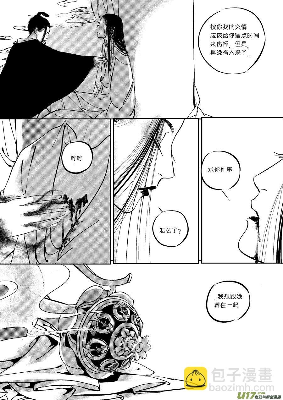 皇城异事20
