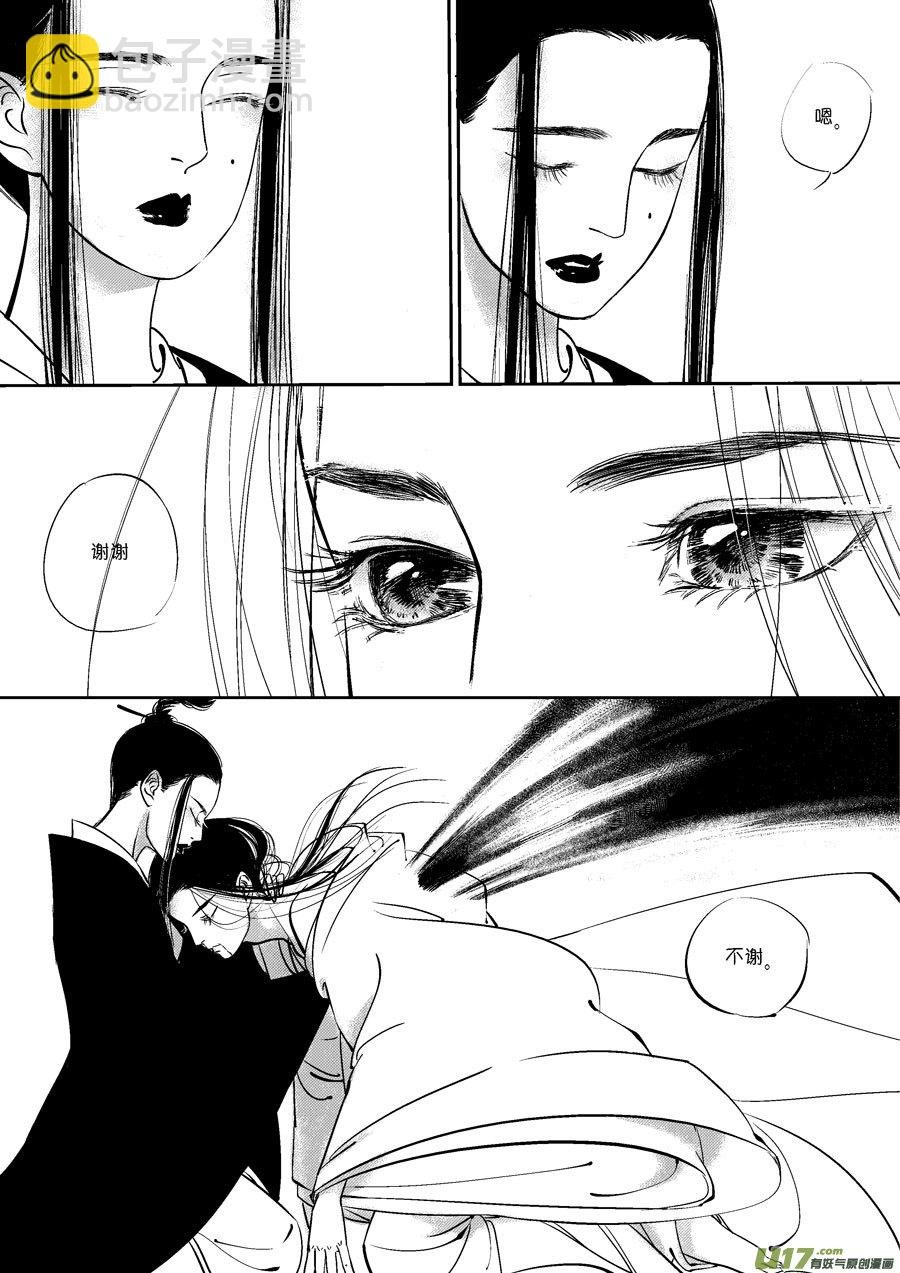皇城异事20