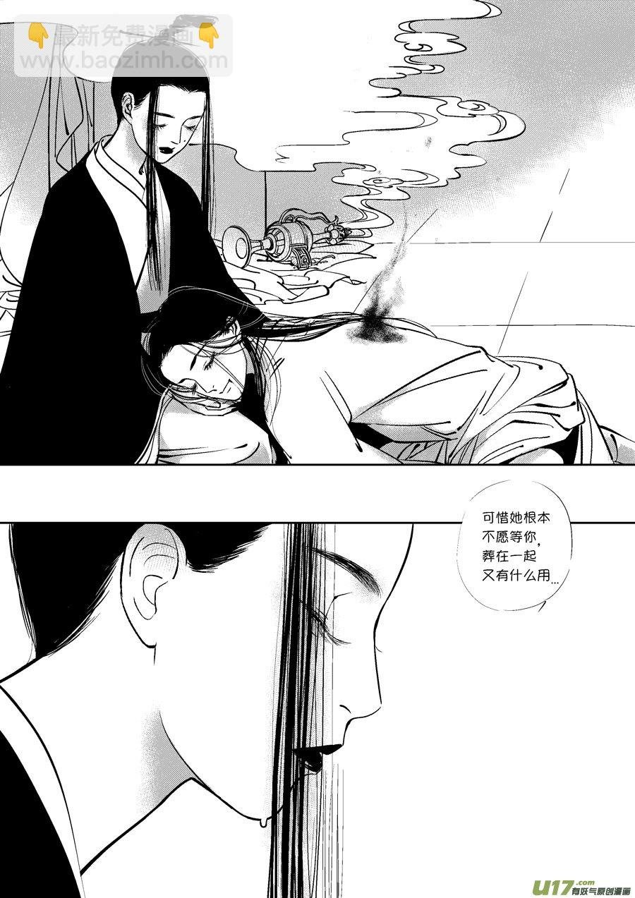 皇城异事20