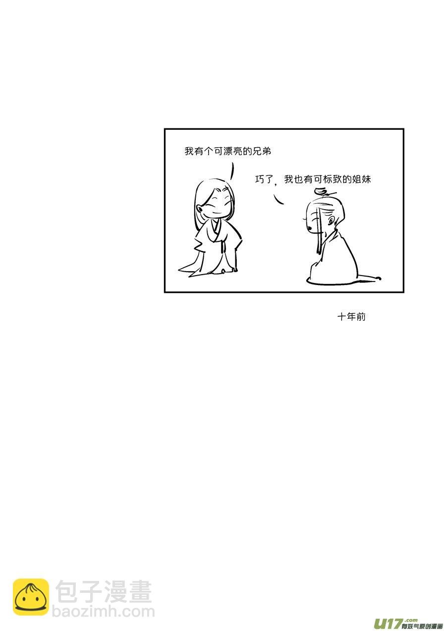皇城异事20