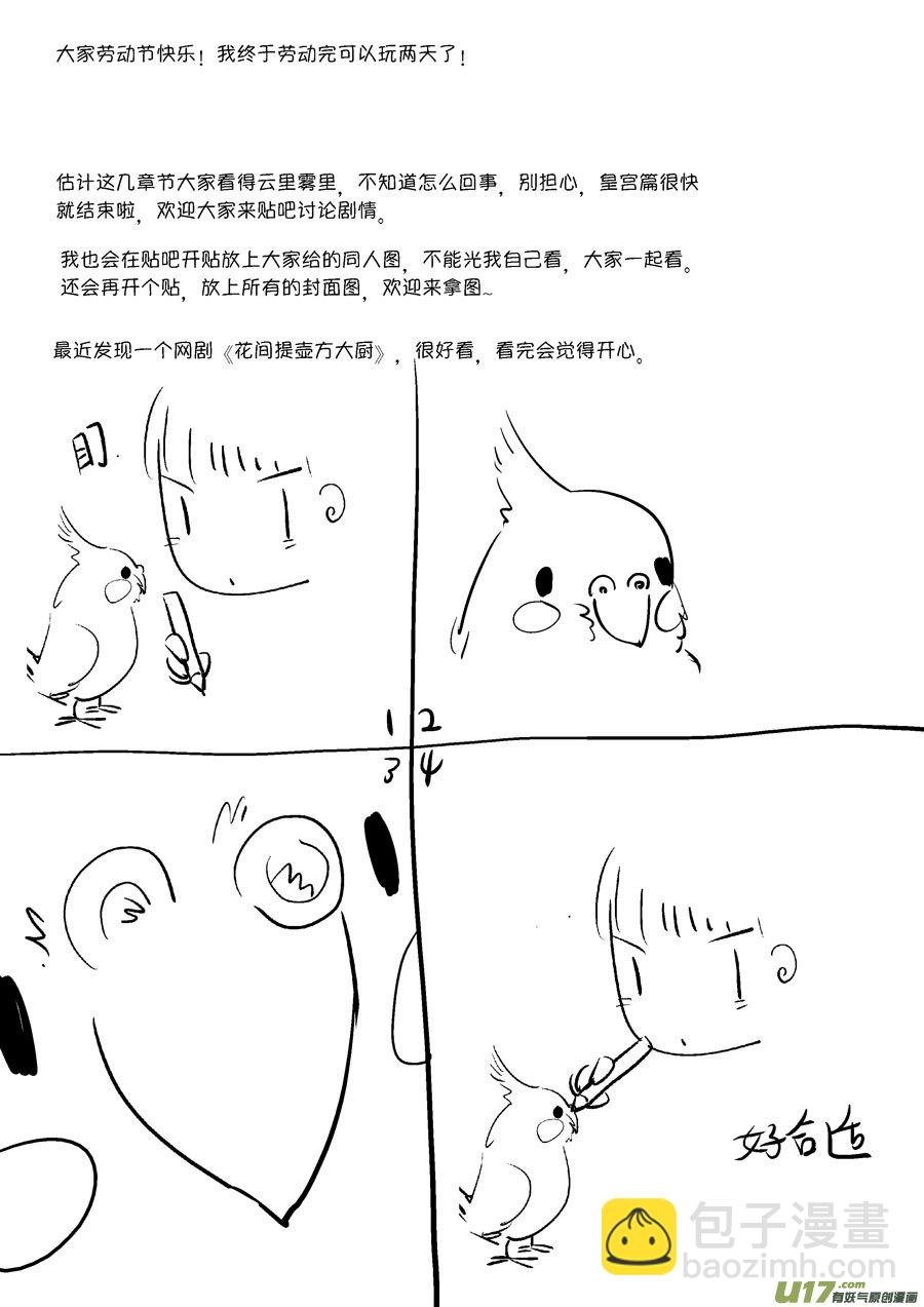 皇城异事20