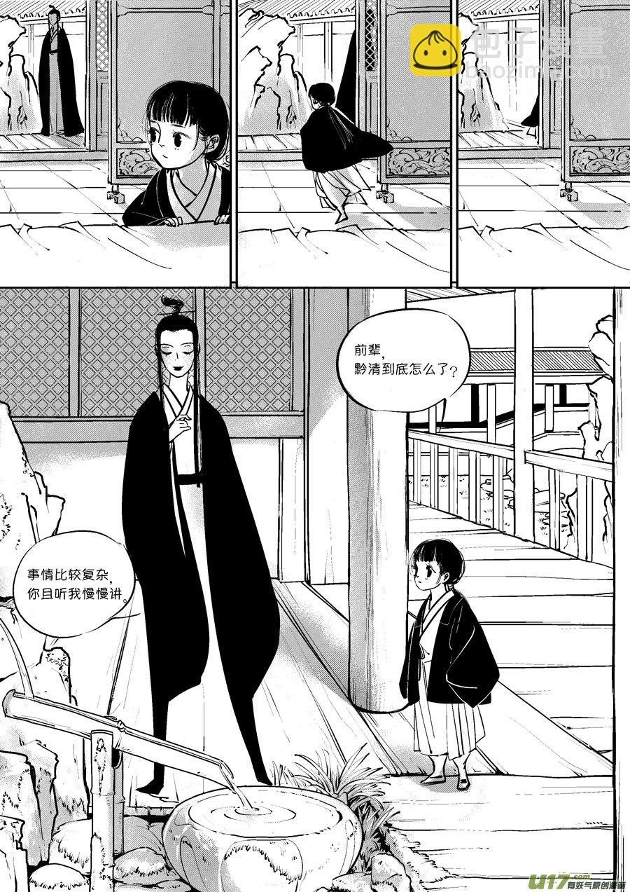 皇城异事21