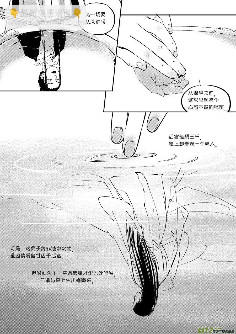 皇城异事21