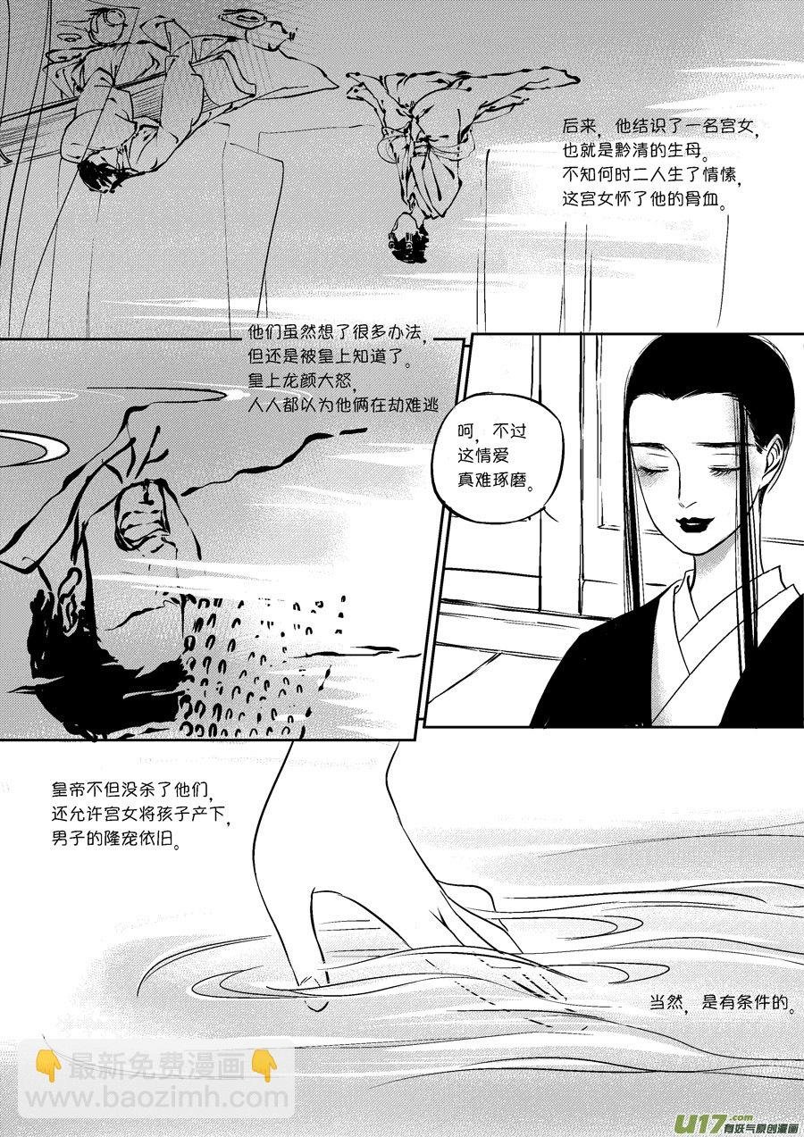 皇城异事21