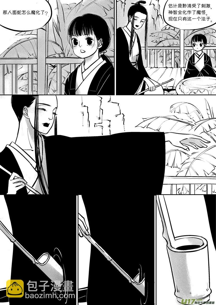 皇城异事21