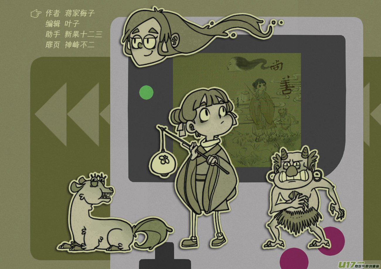 皇城异事22