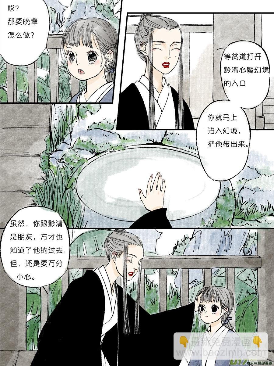 皇城异事22