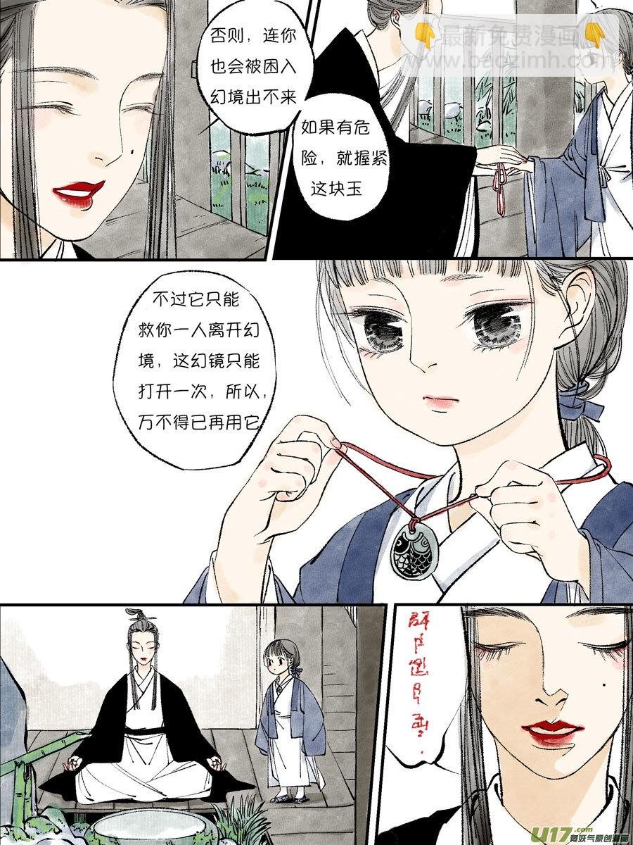皇城异事22