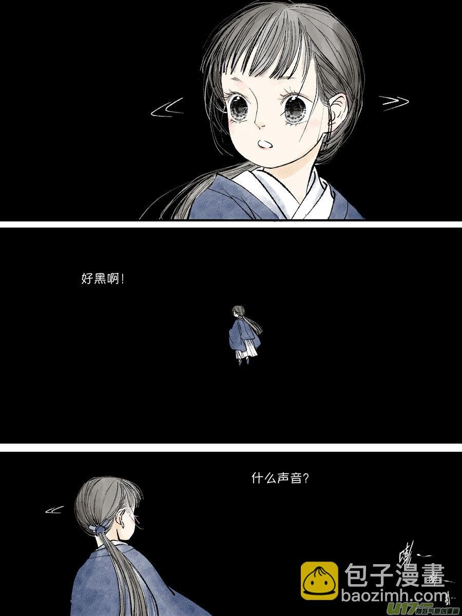皇城异事22