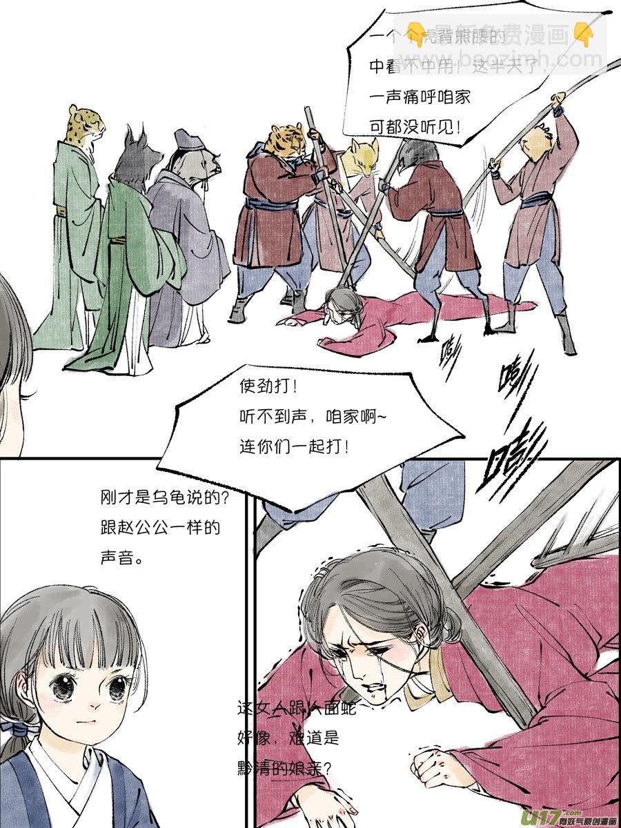 皇城异事22