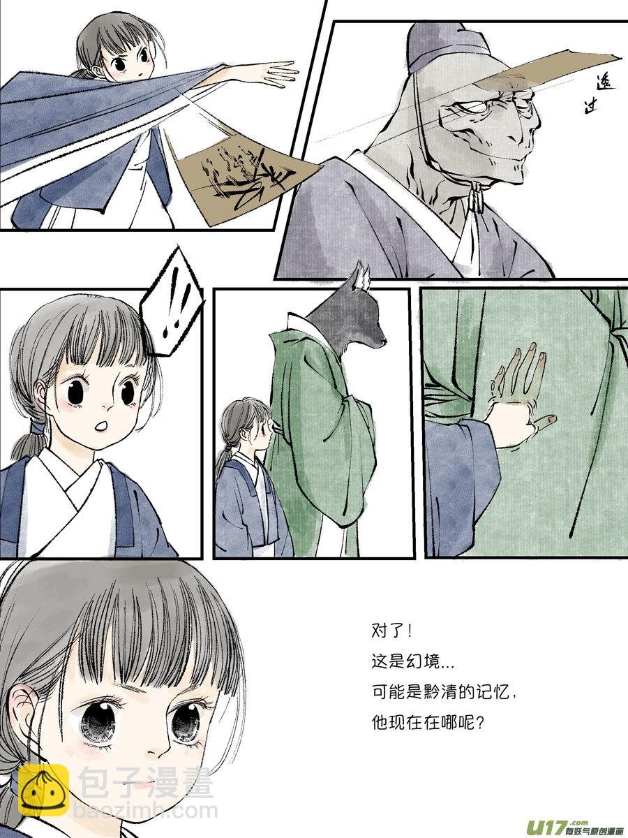 皇城异事22