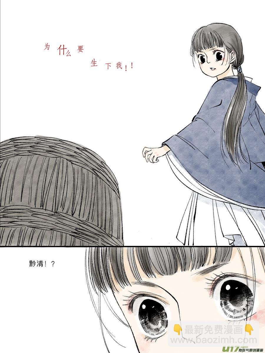 皇城异事22