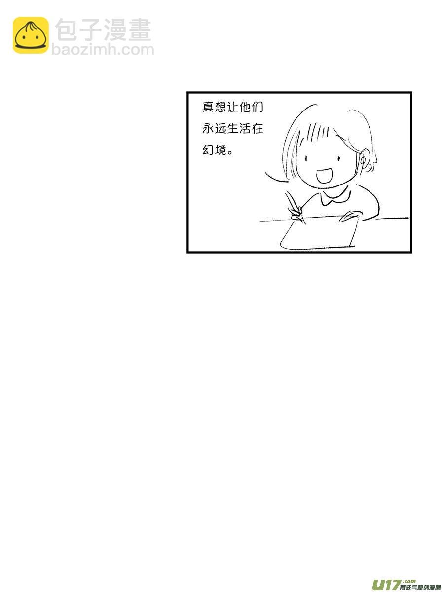 皇城异事22