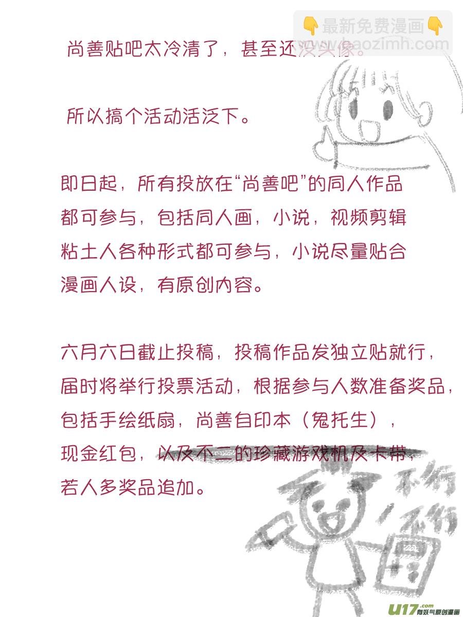 皇城异事22