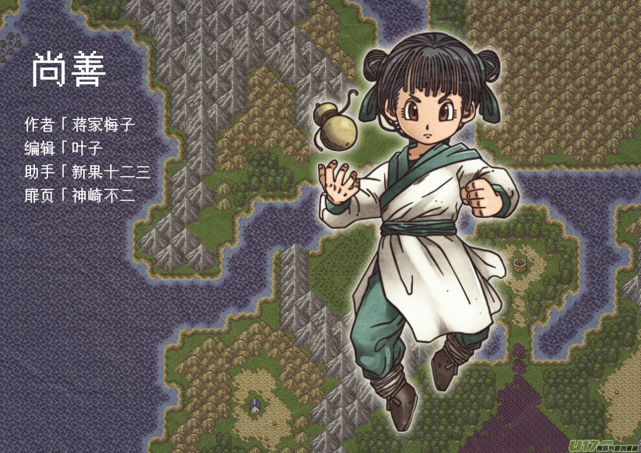 皇城异事23