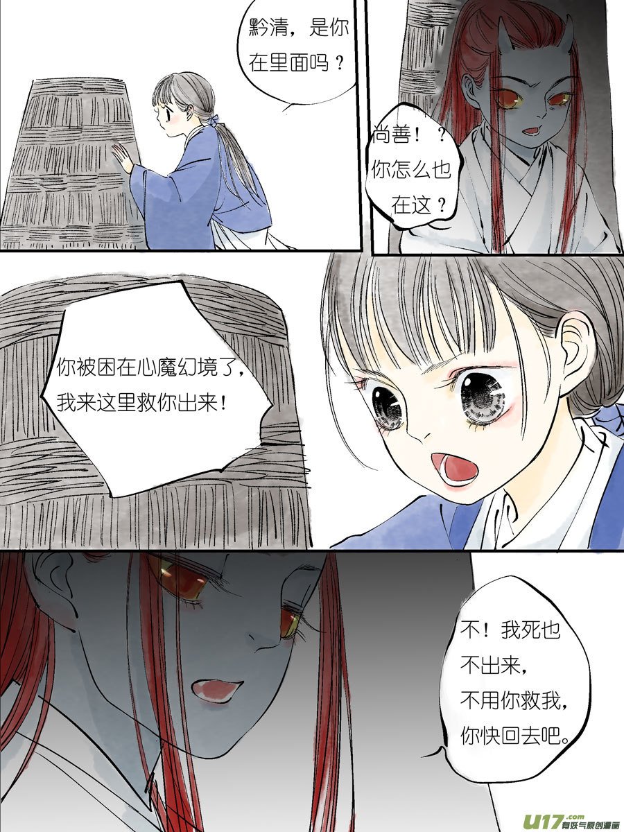 皇城异事23