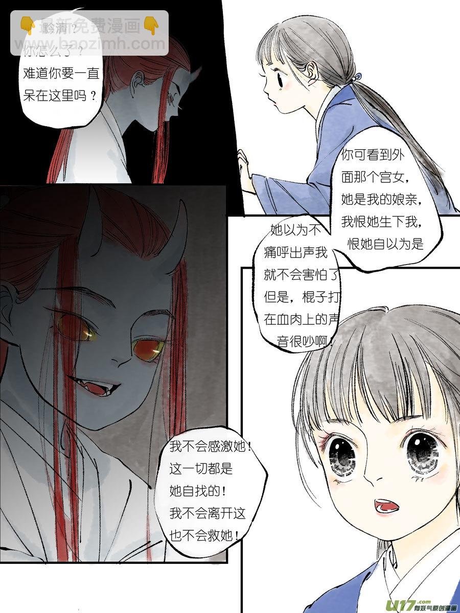 皇城异事23