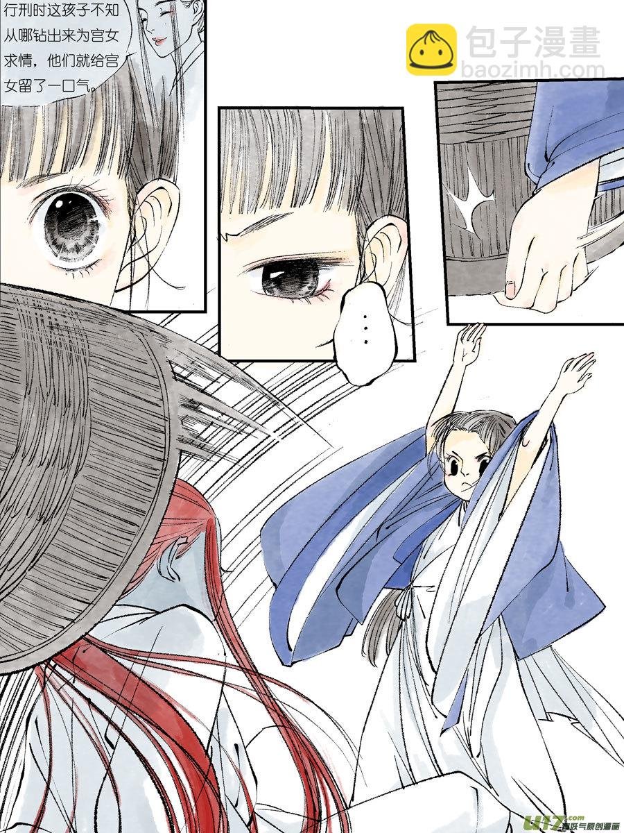 皇城异事23