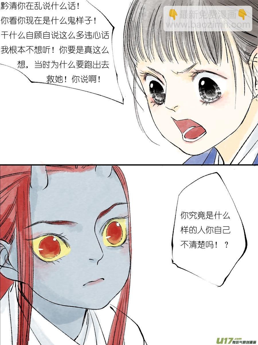 皇城异事23