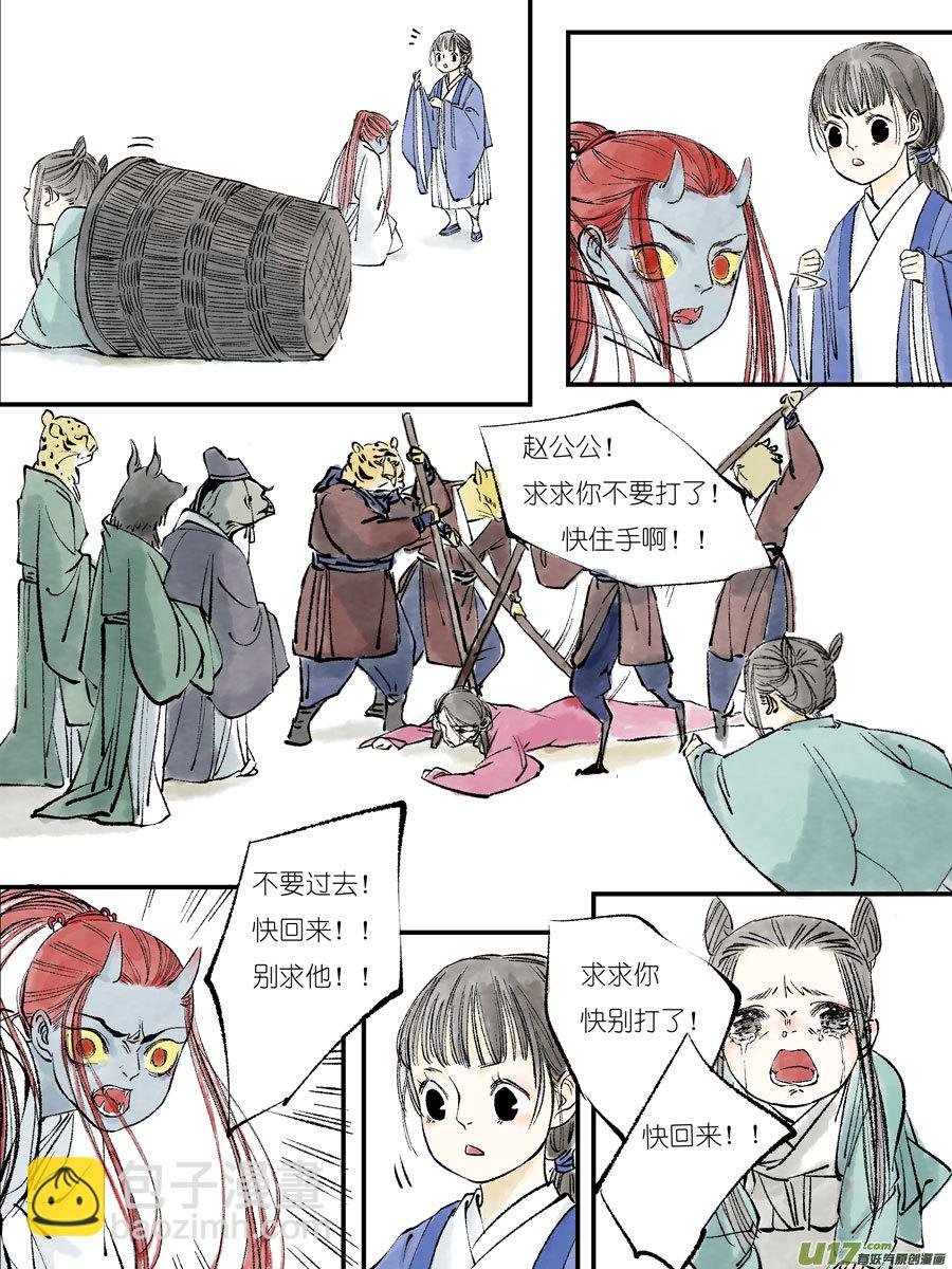 皇城异事23