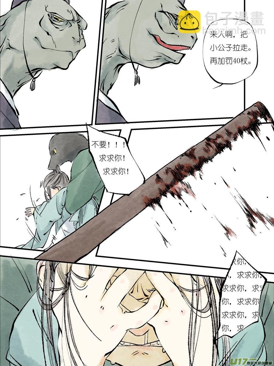 皇城异事23