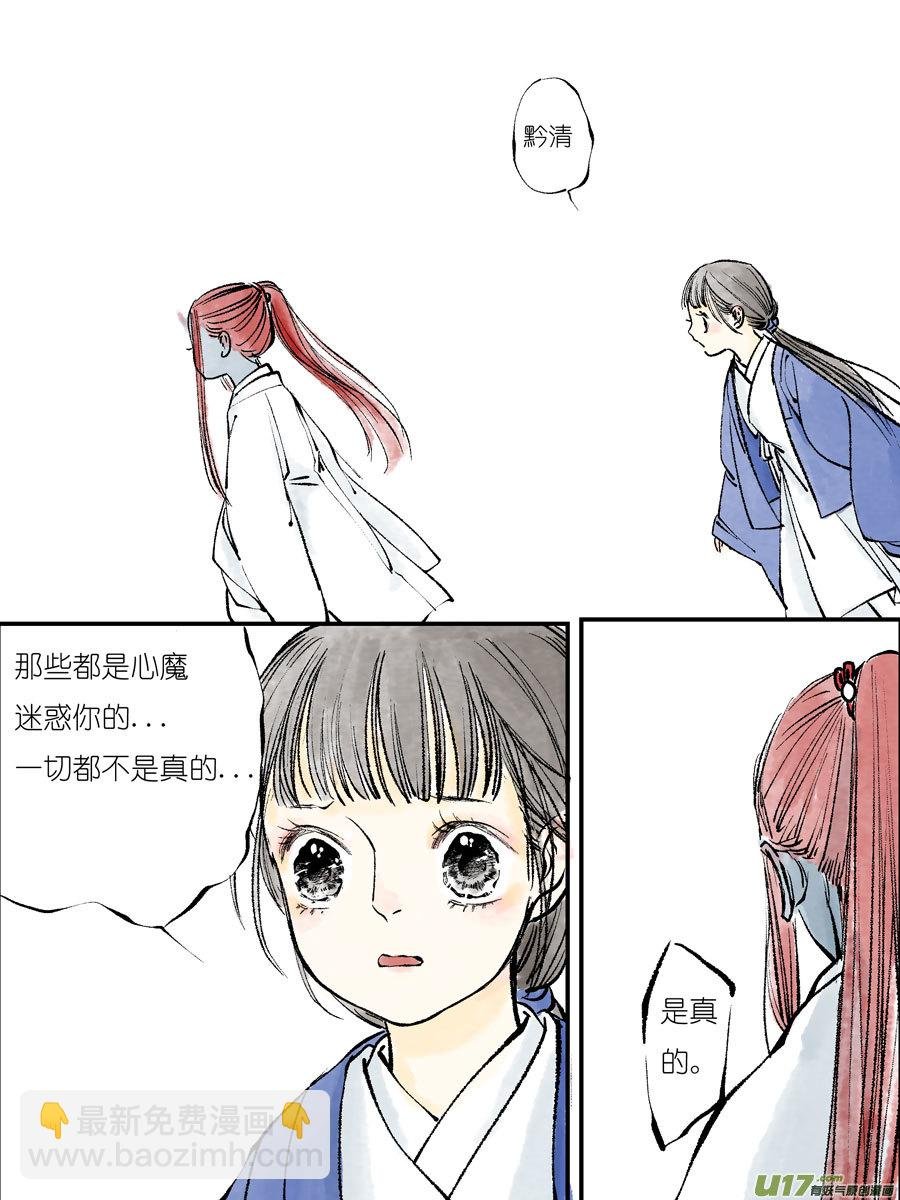 皇城异事23