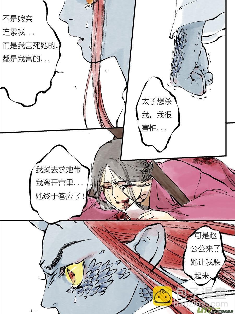 皇城异事23