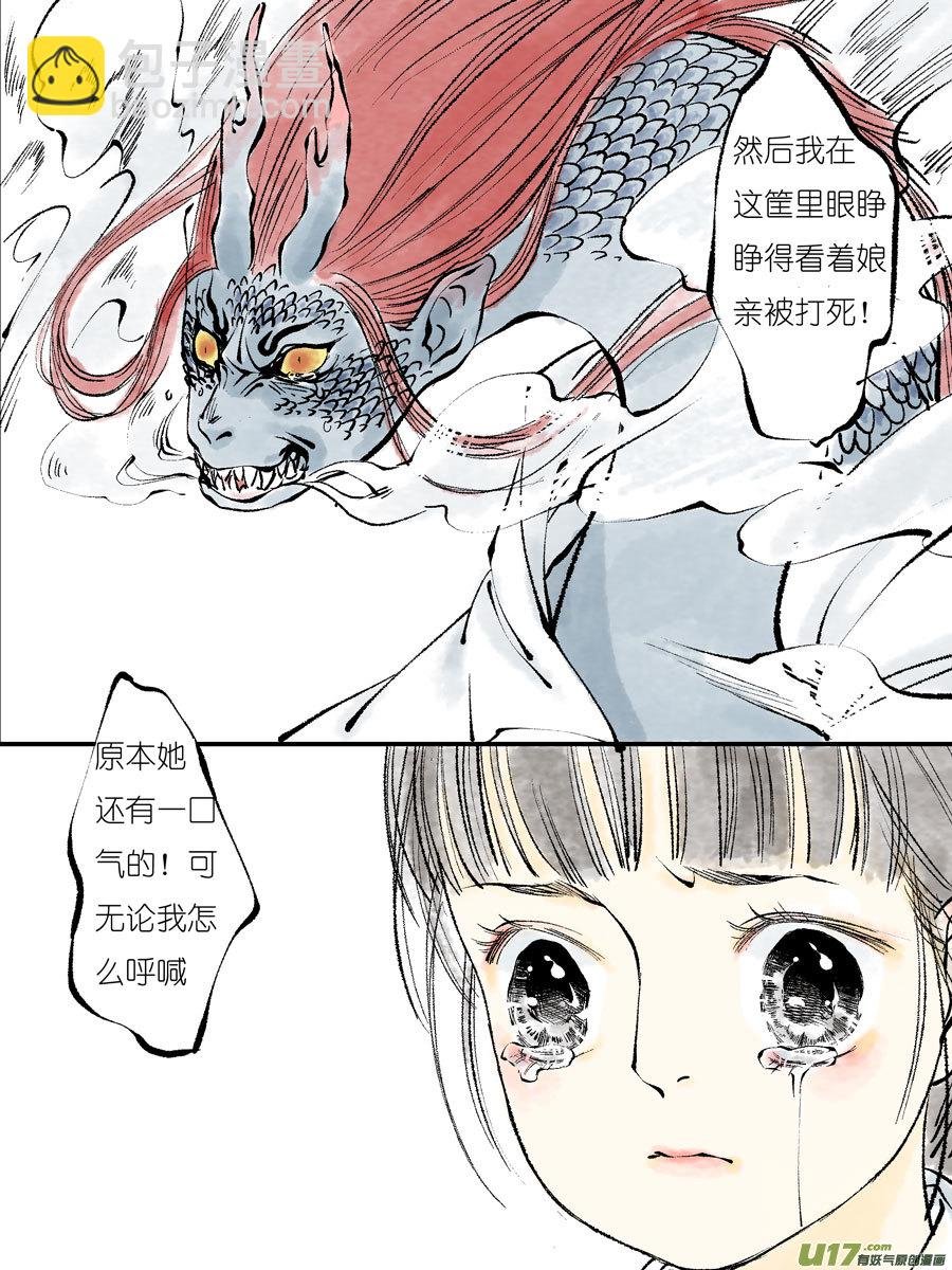 皇城异事23