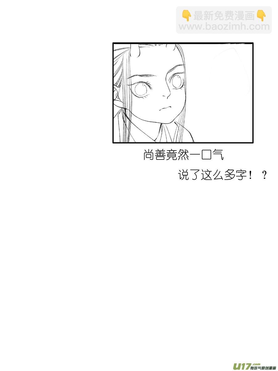 皇城异事23