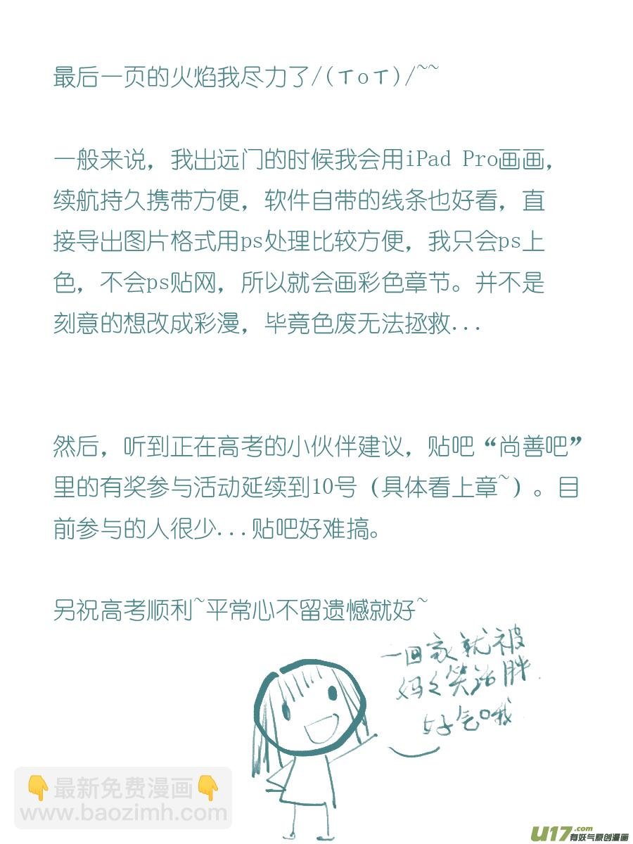 皇城异事23