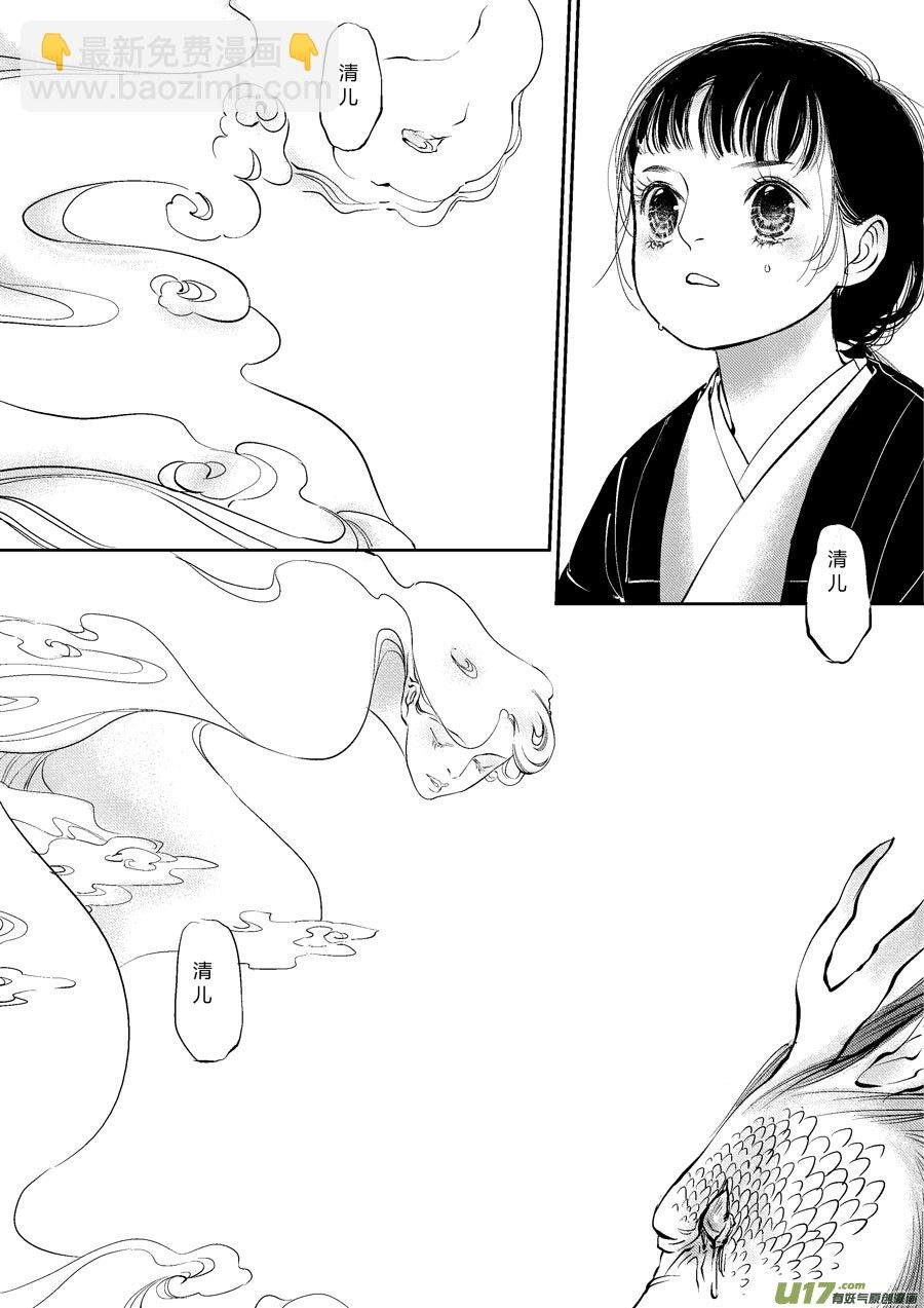 皇城异事24